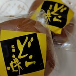 造り菓子 竹芳 フェザン店 - 