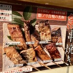 炭火焼専門食処 白銀屋 - 