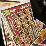 縁だこ 静岡富士駅前店 - 