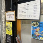 ラーメン二郎 ひばりヶ丘駅前店 - 
