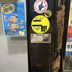 ラーメン二郎 - 