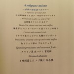 リストランテ･ヒロ  - 