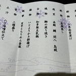 オテル・ド・マロニエ 内海温泉 - 