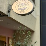 洋カツ屋 ドン・デ・ラ・ナチュレ - 