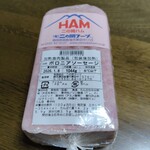 二の岡ハム - ボロニアソーセージ