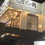 感動の肉と米 浦和美園店