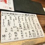 なきざかな 新宿店はなれ - 岡持ち鮮魚メニュー