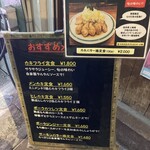 かつれつ四谷たけだ - 