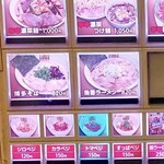 濃菜麺 井の庄 - 