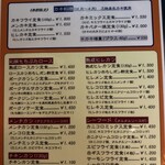 かつれつ四谷たけだ - 