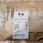 京鳥 - 