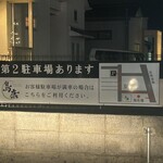 鳥康 - 