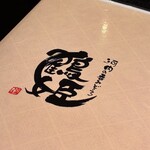 中華居酒屋 つるひめ - 