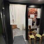 中華そば 麦笑 - 