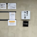 麺屋 さくら井 - 