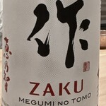 札幌 鮨Sublime - 作