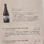 札幌 鮨Sublime - MENU