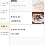 イルキャンティ - 