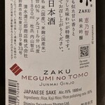 札幌 鮨Sublime - 作