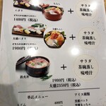 幸寿し - 土日祝日メニュー　平日は気持ちお安いです