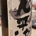 札幌 鮨Sublime - 醸し人九平治