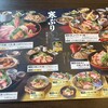 和食麺処 サガミ 開明店