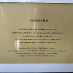 ハーブス - 