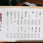 村木屋 横浜西口店 - 