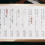 村木屋 横浜西口店 - 