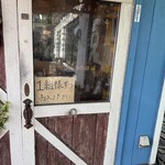 まるパン ばーば - 