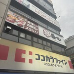魚べい 学芸大学駅前店 - 