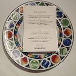 レ・シャンドール - 