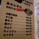 牛もつ鍋専門店 鍋秀 - 