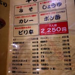 牛もつ鍋専門店 鍋秀 - 