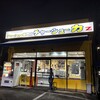 チャーシュー専門店 チャーシュー力Z 新狭山店