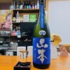 酒場Wan'eisu - 