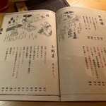 六本木 大皿焼肉 老中 - 