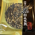 あんたがたどこさ 肥後もっこす本舗 - 料理写真: