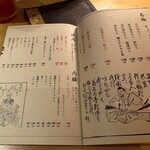 六本木 大皿焼肉 老中 - 