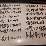 四万十 - メニュー④