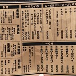 四万十 - メニュー⑤