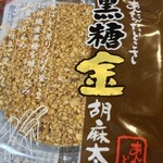 あんたがたどこさ 肥後もっこす本舗 - 料理写真: