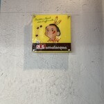 トラットリア・築地パラディーゾ - 