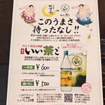 四万十 - メニュー⑥