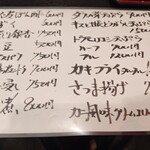 四万十 - メニュー②