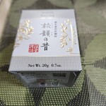 一保堂茶舗 - ドリンク写真:
