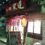 らー麺 家道 - 入口