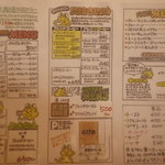 るびあ - メニュー