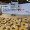 ヤタロー 地産地消工場店