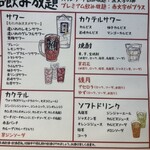 大衆酒場 むに - 